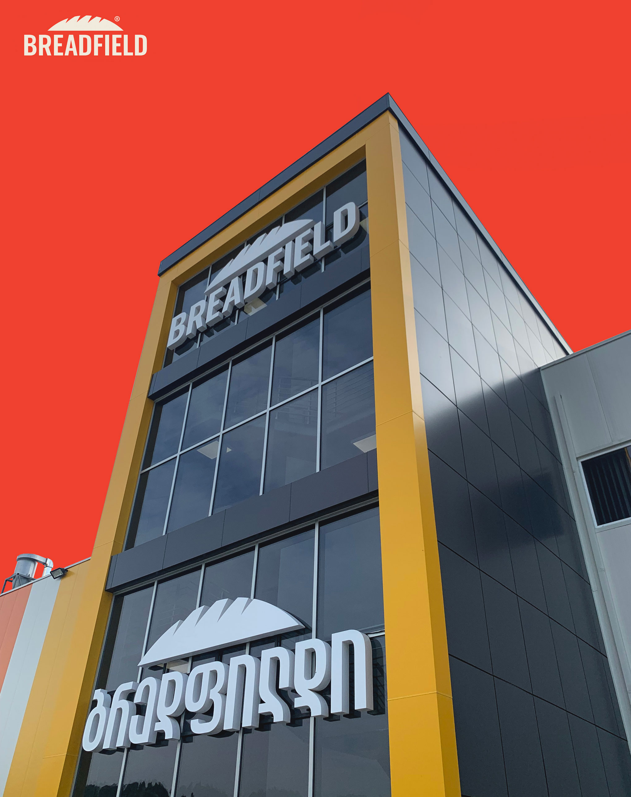 McDonalds Bread factory "Breadfield"